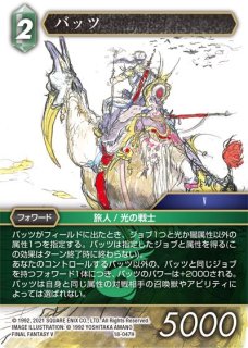 PSA10 白魔道士 フルアート プレミアム 12-043C FFTCG 英語 Opus XII Common プレミアム フルアート】白魔道士 12-043 C