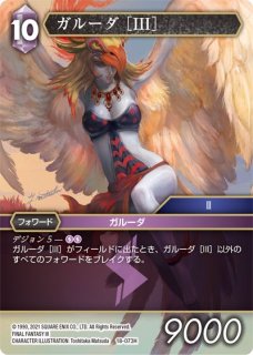 PSA10 白魔道士 フルアート 12-043C FFTCG Opus12 英語 Opus XII Common プレミアム フルアート】白魔道士 12-043 C