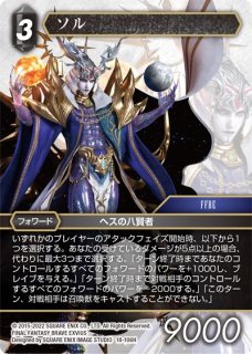 プリズマティックシークレットレア仕様】調和ノ天救竜 BLZD-JP024