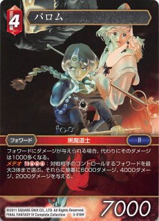 Opus III - マナソース2nd