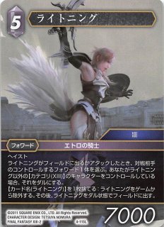 Opus IV Common プレミアム】吟遊詩人 4-028 C - マナソース2nd