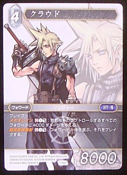 画像1: 【Opus I　Legend】クラウド　1-182 L (1)