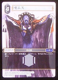 Opus XII Common プレミアム】白魔道士 12-043 C - マナソース2nd