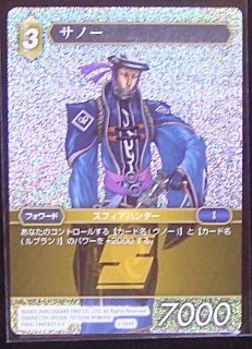 プレミアム 光の使者 Common フルアート】ユウナレスカ 16-041C