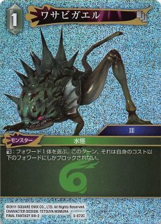 FFTCG 忍者 フルアートプレミアムカード 12-013C FFTCG 忍者 フルアートプレミアムカード 12-013C Opus XII Common