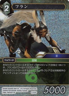 Opus XII Legend プレミアム フルアート】シャントット 1-107 L