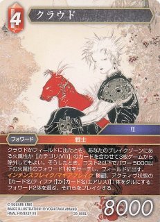 FINAL FANTASY TCG > 至福の永劫 - マナソース2nd