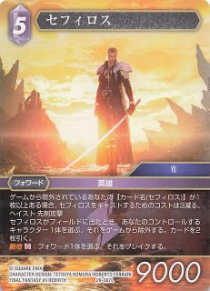 FINAL FANTASY 至福の永劫 日本語版 FFTCGブースターパック 至福の永劫 日本語版 18パック入りBOX [ホビー