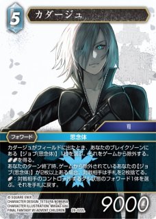 FINAL FANTASY TCG > 夢幻の海 - マナソース2nd