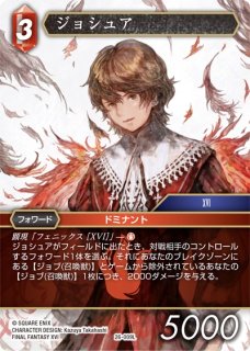 FINAL FANTASY TCG - マナソース2nd (Page 1)