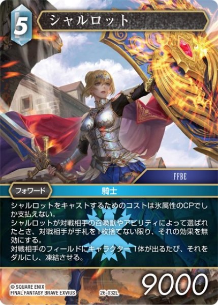 画像1: 【深淵のガンスリンガー レジェンド】シャルロット　26-032L (1)