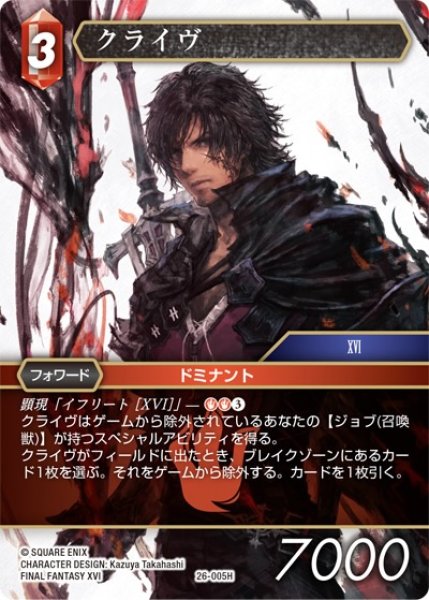 画像1: 【深淵のガンスリンガー ヒーロー】クライヴ　26-005H (1)