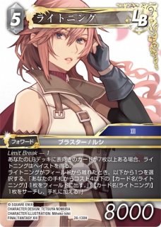 プレミアム フルアート 運命を超えて Legend】アーヴァイン 21