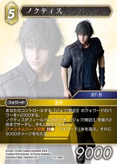 FFTCG スペシャルカード【27-014H】ティナ FFTCG】ティナ(スペシャルカード)【H】27-014H - C-labo OnlineShop