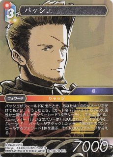 25thシークレットレア】ドラグマ・パニッシュメント RC04-JP077