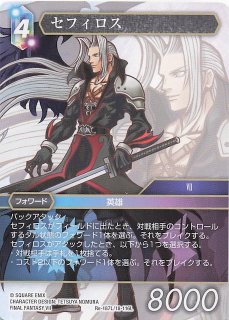 フルアート版プレミアム レガシーコレクション レジェンド】セフィロス