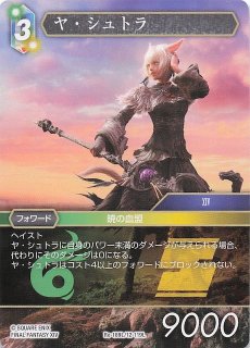 プレミアム 力の復活 Legend】アクスター 18-107L - マナソース2nd