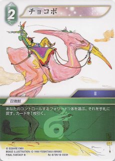 FFTCG 白魔道士 フルアートプレミアムfoil BGS9.5 鑑定品 - メルカリ