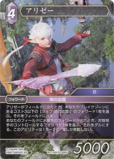 25thシークレットレア】ドラグマ・パニッシュメント RC04-JP077