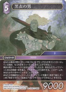 DM25-RP4 金トレジャー】ブルー・インパルス/「真実を見極めよ