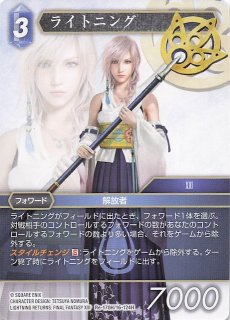 プレミアム 反撃の雄たけび Legend フルアート 再録】ヤ・シュトラ 12