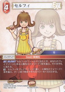 FFTCG レガシーコレクション イシュガルド教皇 3枚 フルアートプレミアム