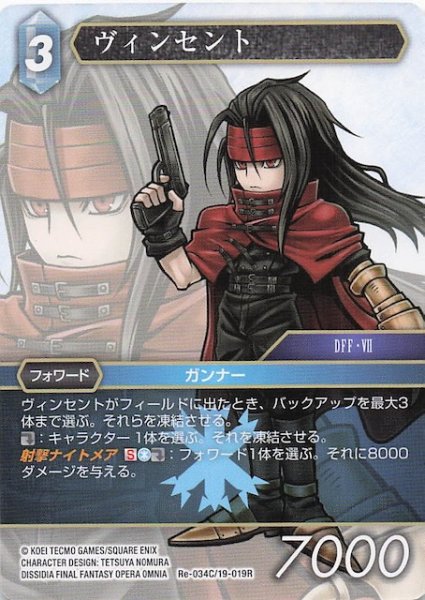 画像1: 【レガシーコレクション コモン】ヴィンセント　Re-034C/19-019R (1)