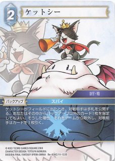 Opus XII Common プレミアム フルアート】白魔道士 12-043 C