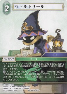 Opus XII Common プレミアム フルアート】白魔道士 12-043 C