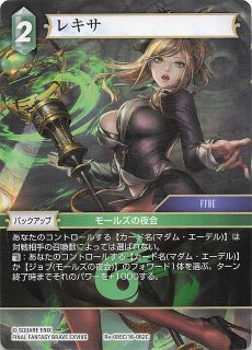 FFTCG 忍者 フルアートプレミアムカード 12-013C 2026年最新fftcg フル