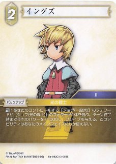 Amazon.co.jp: FFtcg セリス フルアート 0ZSA84K0 : おもちゃ