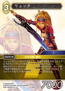 FFTCG レガシーコレクション L エスティニアン 3枚 フルアートプレミアム FFTCG レガシーコレクションL ファリス 3枚 フルアート