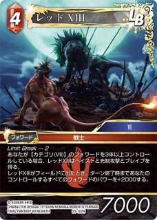 Opus XII Common プレミアム フルアート】白魔道士 12-043 C
