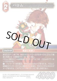 FF-TCG クリスタルの支配者 BOX シュリンク付き Amazon.co.jp: FF-TCG ブースターパック クリスタルの支配者