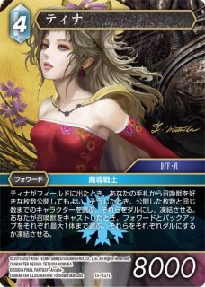クリスタルの支配者 - マナソース2nd