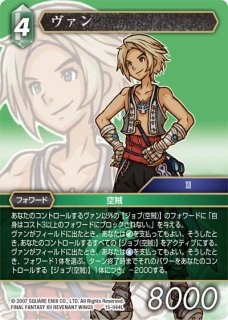 FFTCG うつろいの魔人 プレミアムカード 13-070C 3枚セット FFTCG