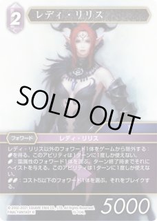 クリスタルの支配者 - マナソース2nd