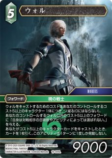ウォーリアオブライト フルアート 19-128L FFTCG fftcg