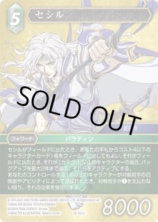 Opus XII Common プレミアム フルアート】白魔道士 12-043 C
