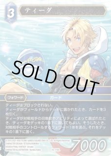 FFTCG　リノア L フルアートプレミアム FFTCG リノア フルアート 1枚 - メルカリ