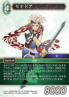 25thシークレットレア】ドラグマ・パニッシュメント RC04-JP077