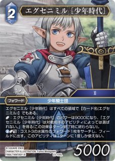 英雄の夜明け Legend】エスティニアン 20-088L - マナソース2nd