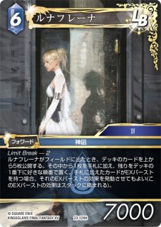 プレミアム フルアート 運命を超えて Hero】ヤ・シュトラ 21