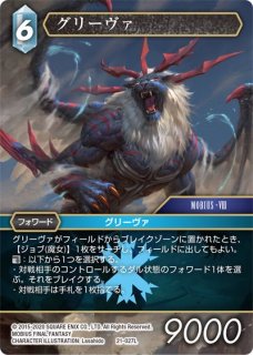 運命を超えて Legend】ウォーリアオブライト 21-121L - マナソース2nd