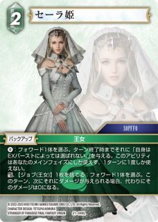 運命を超えて Legend】ウォーリアオブライト 21-121L - マナソース2nd