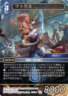 運命を超えて Legend】ウォーリアオブライト 21-121L - マナソース2nd