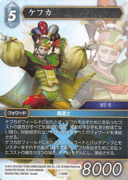 画像1: 【Opus VII　Hero】ケフカ　7-029 H (1)