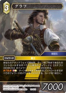 PSA10 白魔道士 フルアート プレミアム 12-043C FFTCG 英語 PSA10 白魔