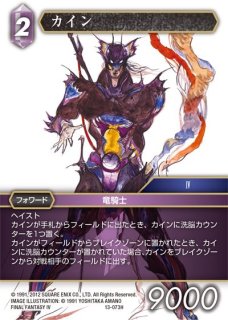 PSA10 白魔道士 フルアート プレミアム 12-043C FFTCG 英語 Opus XII Common プレミアム フルアート】白魔道士 12-043 C
