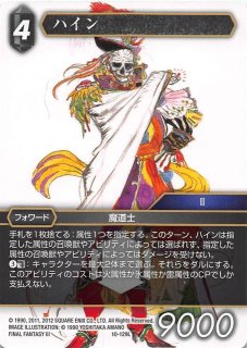 FFTCG ルナフレーナ プレミアムカード 8-132L 【公式通販】